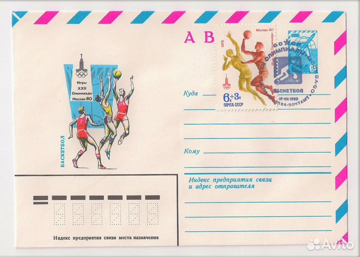 Билет на финал по баскетболу (Олимпиада 80) +кпд