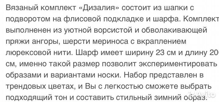 Комплект шапка и шарф женский