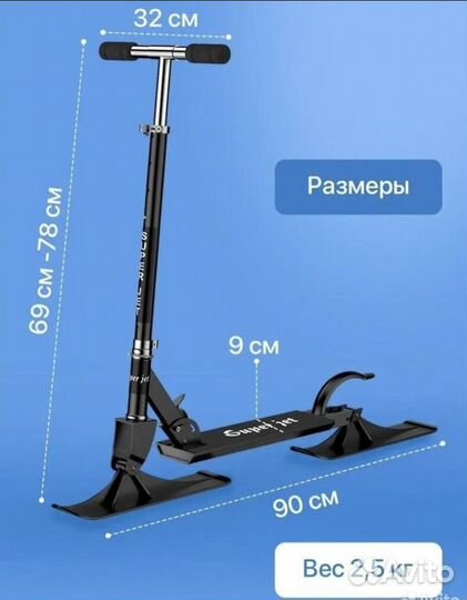 Самокат Снегокат 2в1