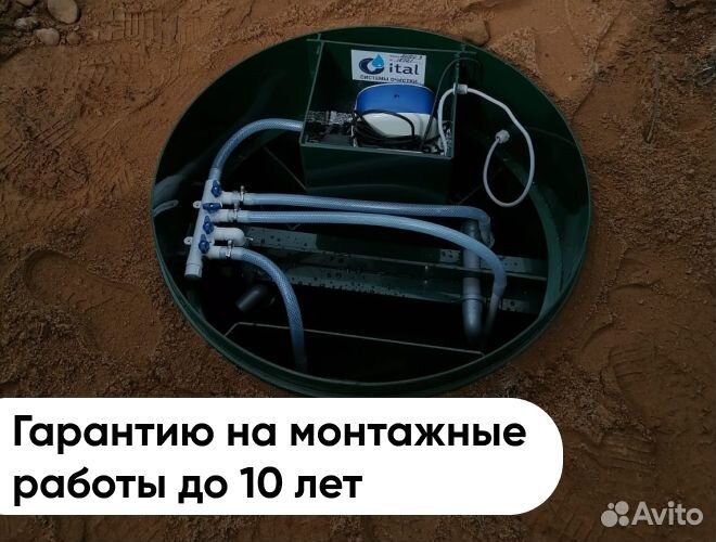 Установка и обслуживание септиков