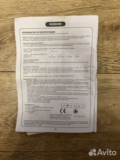 Защита для роликов, велосипеда, самоката