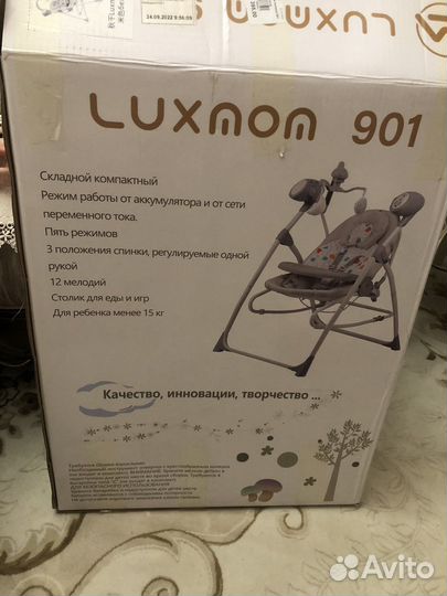 Электронные качели