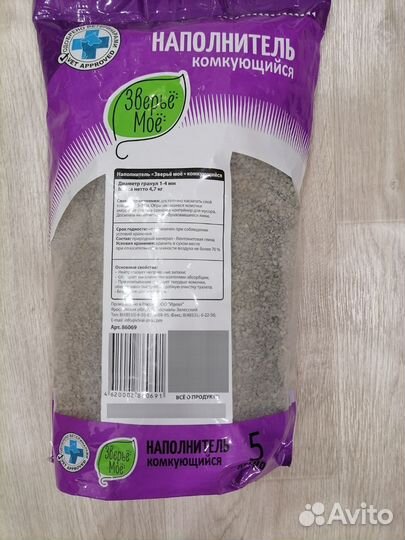 Кошачий наполнитель силикагелевый