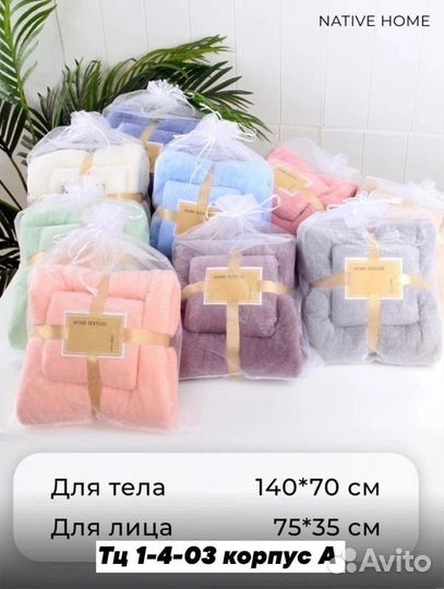 Набор полотенец