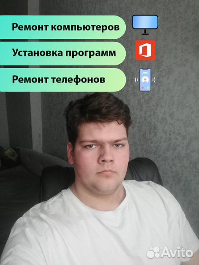 Компьютерный мастер Установка программ. Выезд