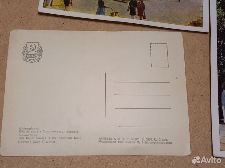 Открытки СССР 1963 год Новосибирск