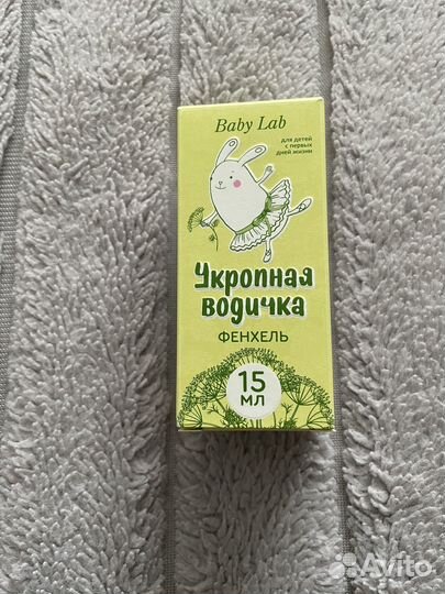 Уркопная водичка от животика малыша