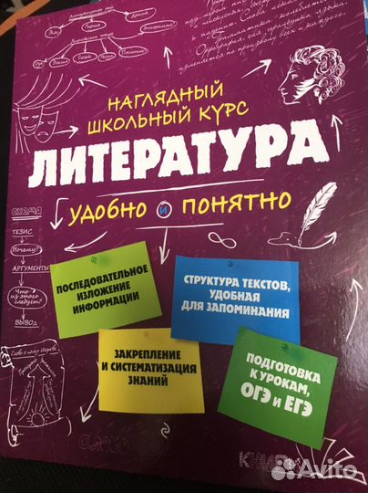 Наглядный школьный курс