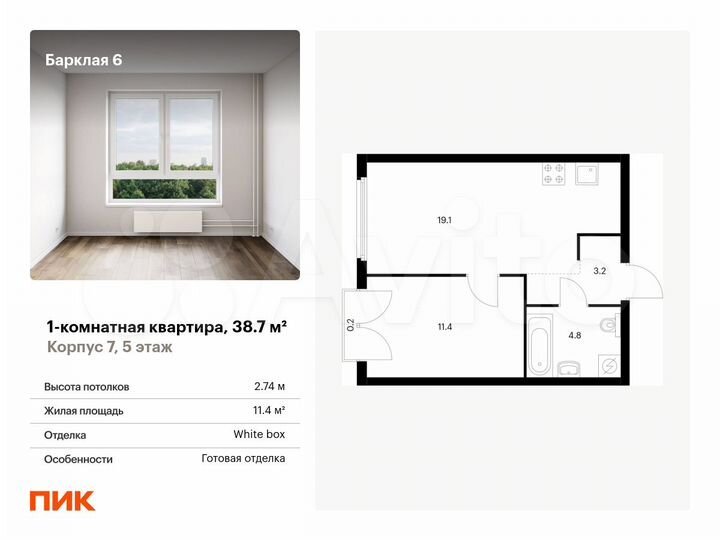 1-к. квартира, 38,7 м², 5/32 эт.