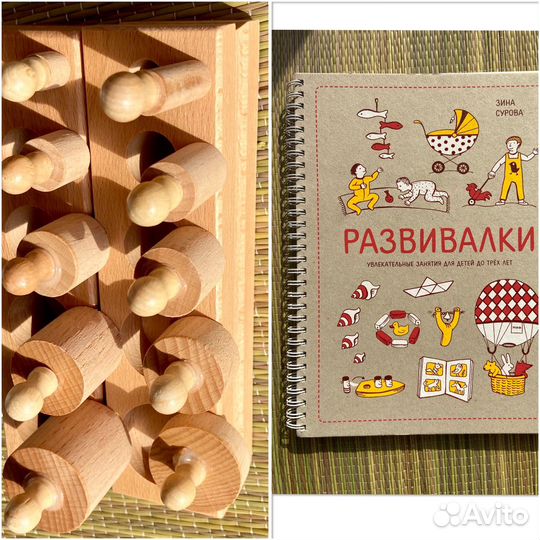 Цилиндры монтессори, книга для детей до трёх лет