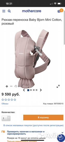 Рюкзак-переноска Baby bjorn Mini Cotton