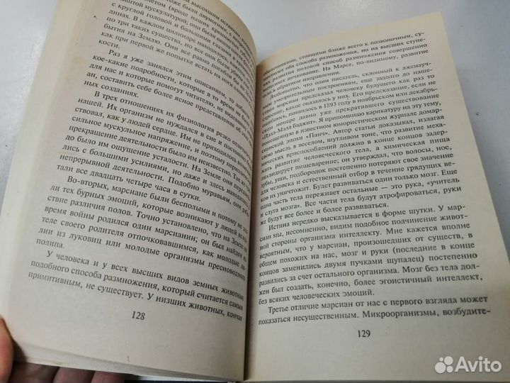 Фантастика Г.Уэллс Война миров/Первые люди на Луне