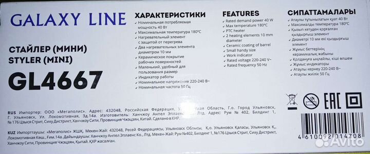 Стайлер для волос новый