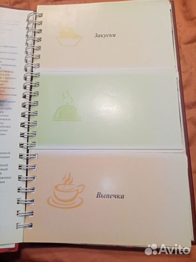 Встречаем гостей Книга о здоровой и вкусной еде