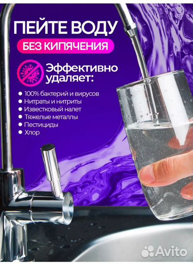 Фильтр Аквафор DWM-101S Морион/ гарантия