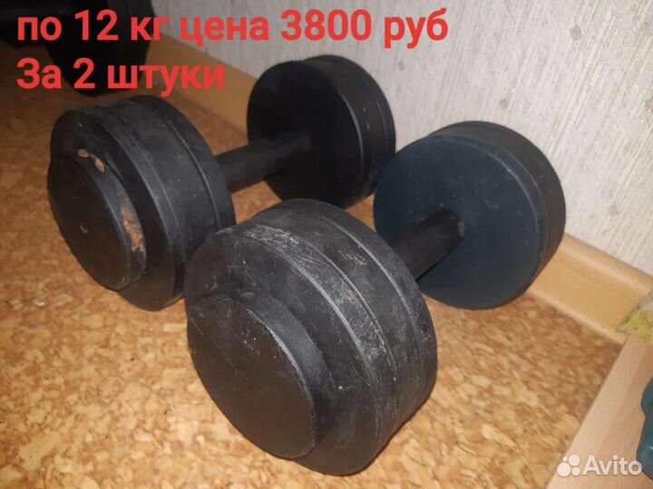 Гантели по 11-12 16 кг разборные