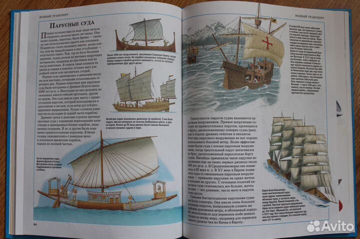 Энциклопедии детские