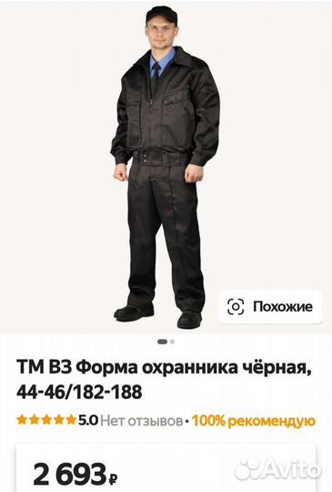 Форма охраны