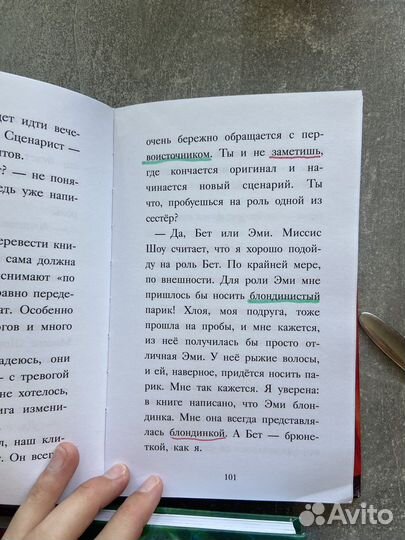 Детские книги Холли Вебб