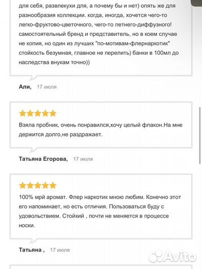 Attar collection azora оригинал