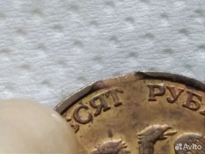 Коллекционное 50руб.1993г. брак