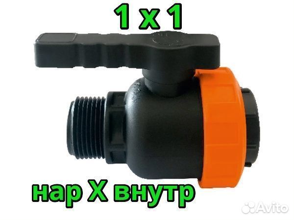 Фитинги для капельного полива