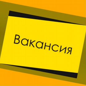 Сварщик Работа вахтой Выплаты еженедельно Жилье/Еда Отл.Усл