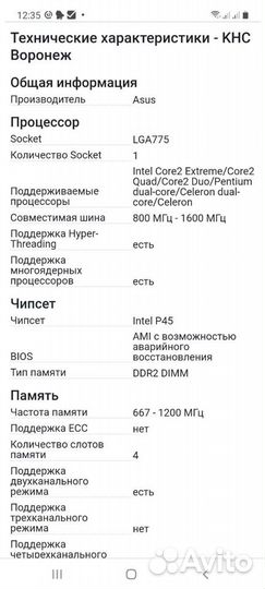 Материнская плата 775 ddr2