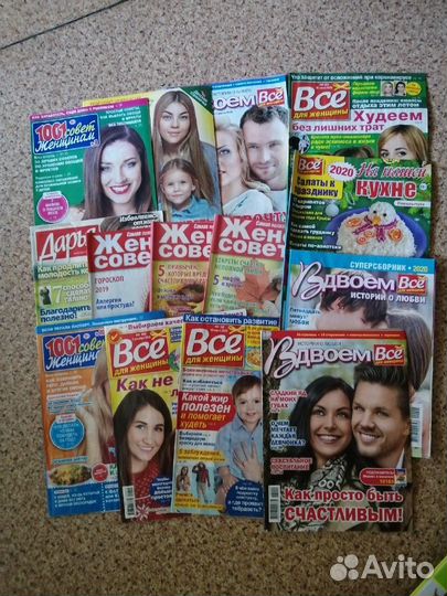 Журналы б/у