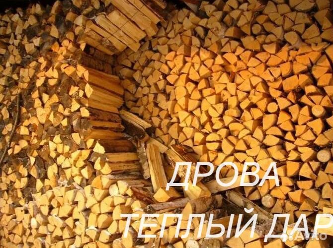 Дрова сухие