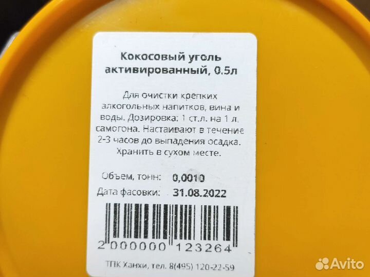 Уголь активированный березовый и кокосовый, 500 г