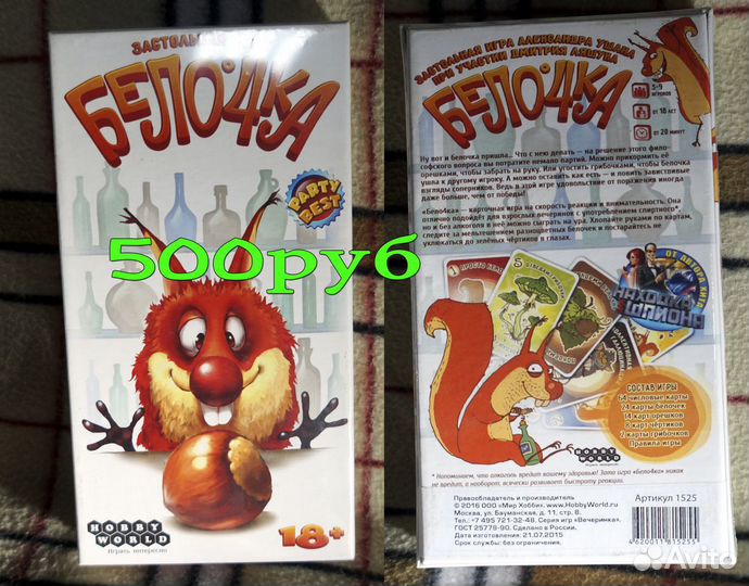 Игры настольные