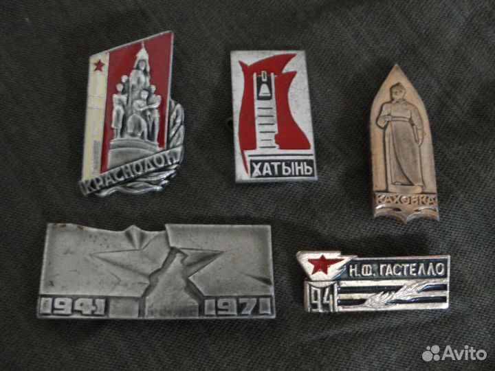 Брестская крепость. Хатынь. Краснодон. Каховка 5шт