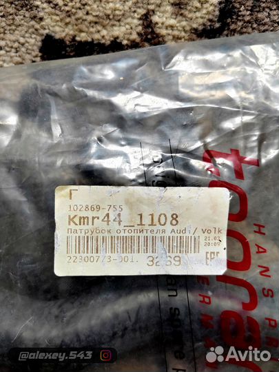 Новый Патрубок Радиатора 102869755 audi Volkswagen