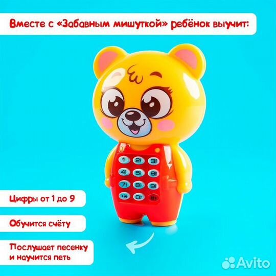 Музыкальная игрушка «Забавный мишутка», звук