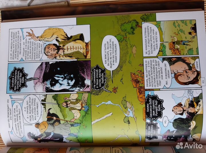 Комикс Песочный человек - Страна слов