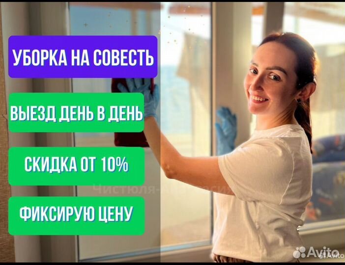 Клининг уборка квартир домов коттеджей