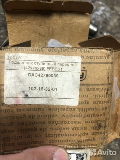 Подшипник передней ступицы киа Соренто