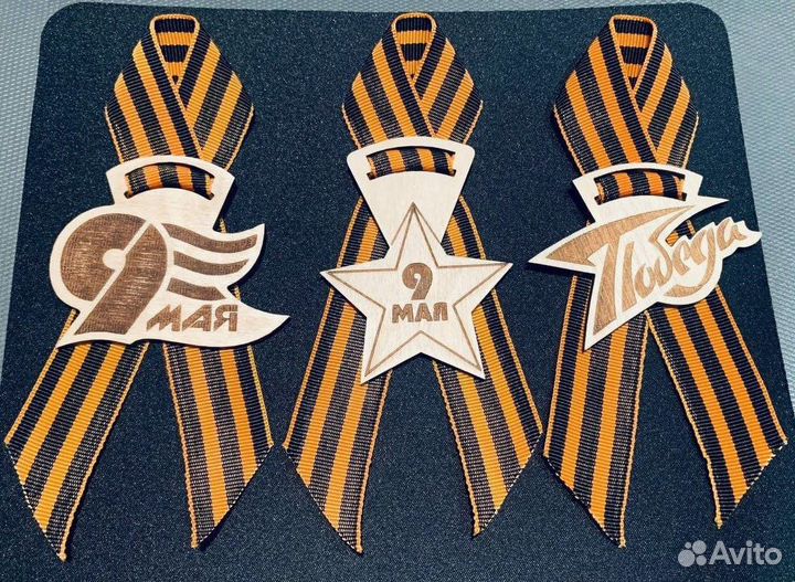 Значки с Георгиевской лентой на 9 Мая