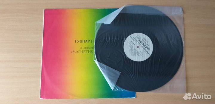 LP Гуннар Грапс и Ансамбль «Магнетик Бенд» ussr NM