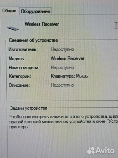 Приемник для клавиатуры/мыши wi-fi