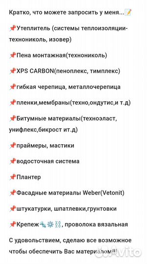 Пена монтажная профессиональная технониколь 70