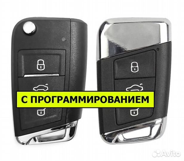 Ключ Volkswagen, Skoda
