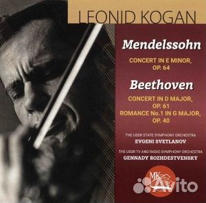 Леонид коган - Мендельсон / Бетховен (CD)