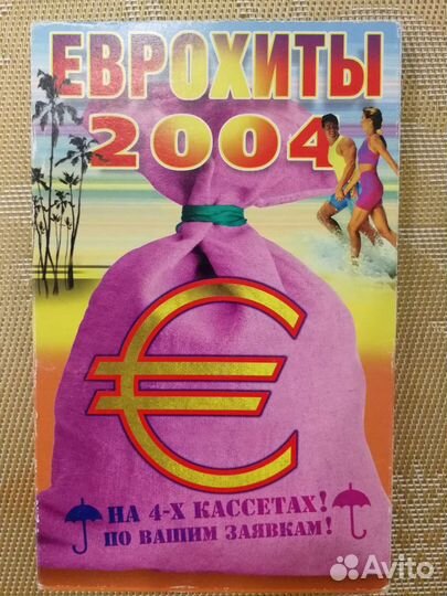 Аудиокассеты с записью