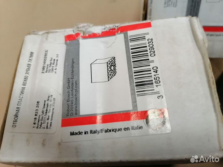 Бучарда Bosch