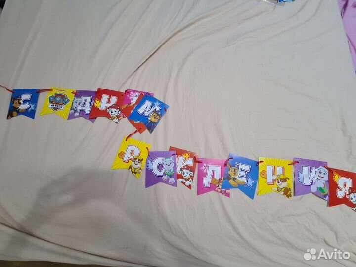 Гирлянда растяжка щенячий патруль