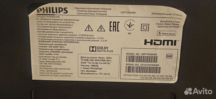 Телевизор philips 32 дюйма