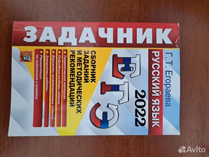 Подготовка к ЕГЭ