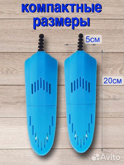 Сушилка для обуви, раздвижная